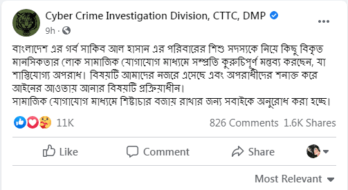 সাকিবের শিশুকন্যার ছবিতে আপত্তিকর মন্তব্য- ব্যবস্থা নেবে ডিএমপি...