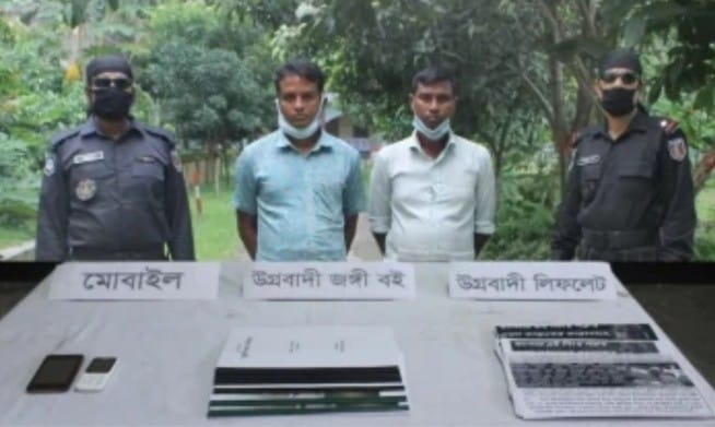 নিষিদ্ধ ঘোষিত জঙ্গি সংগঠন ‘আল্লাহর দলের’ ২জন সক্রিয় সদস্যক গ্রেপ্তার... নিষিদ্ধ ঘোষিত জঙ্গি সংগঠন ‘আল্লাহর দলের’ ২জন সক্রিয় সদস্যক গ্রেপ্তার...