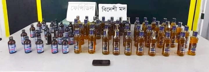 ফেন্সিডিল ও বিদেশী মদ সহ গ্রেফতার এক: র‍্যাব-৭