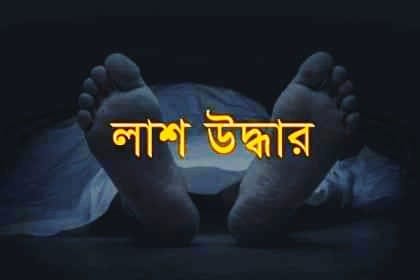 পটিয়ায় নিখোঁজ কৃষকের ভাসমান লাশ মিলল খালে...