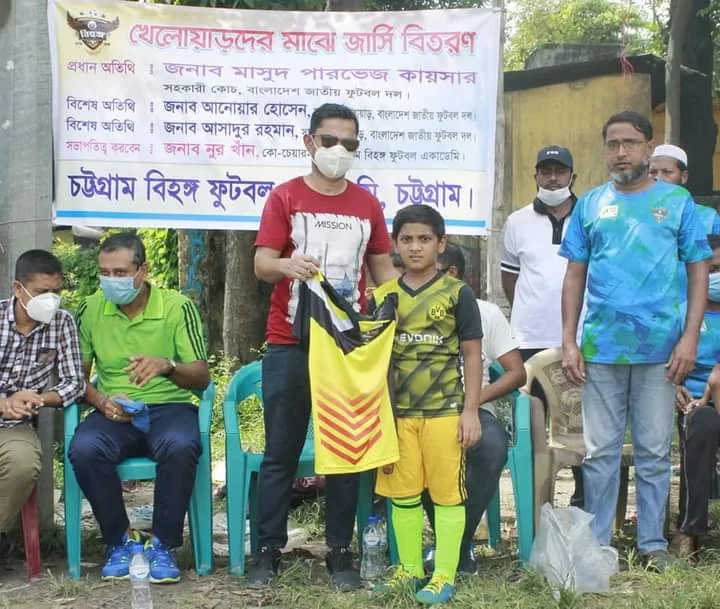 চট্টগ্রাম বিহঙ্গ ফুটবল একাডেমির প্রশিক্ষণ কার্যক্রম পরিদর্শন ও জার্সি বিতরণ চট্টগ্রাম বিহঙ্গ ফুটবল একাডেমির প্রশিক্ষণ কার্যক্রম পরিদর্শন ও জার্সি বিতরণ