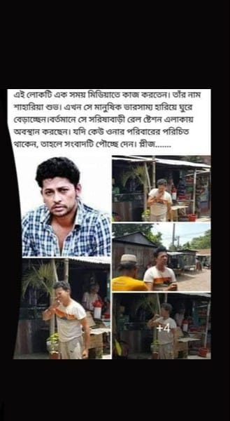 প্রতারণার শিকার হয়েছিলেন শুভ প্রতারণার শিকার হয়েছিলেন শুভ
