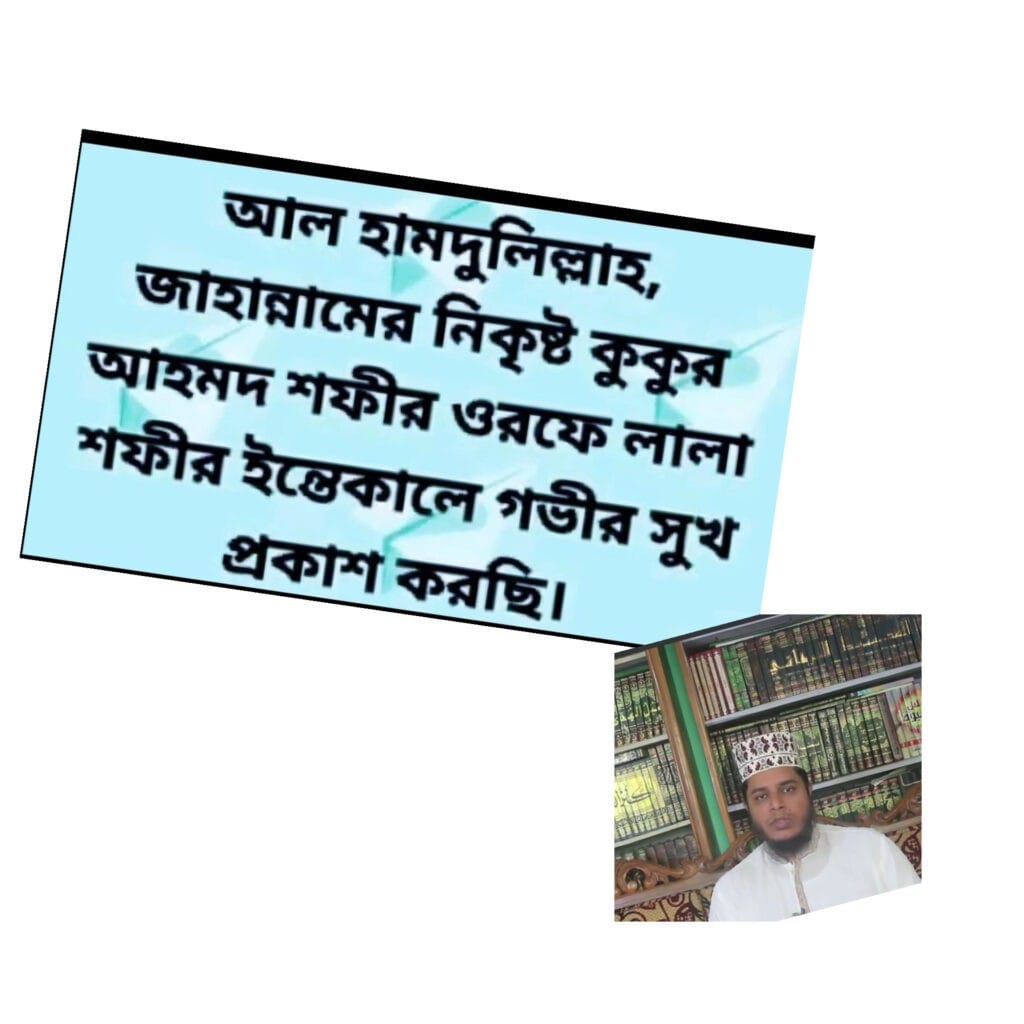 শফীকে কটুক্তিঃ আলাউদ্দিন জিহাদীর রিমান্ড মঞ্জুর আদালত