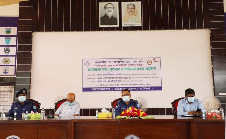 কমিউনিটি পুলিশিং ডে-২০২০ উপলক্ষে আলোচনা সভা, পুরস্কার ও সম্মাননা প্রদান অনুষ্ঠান আয়োজিত...