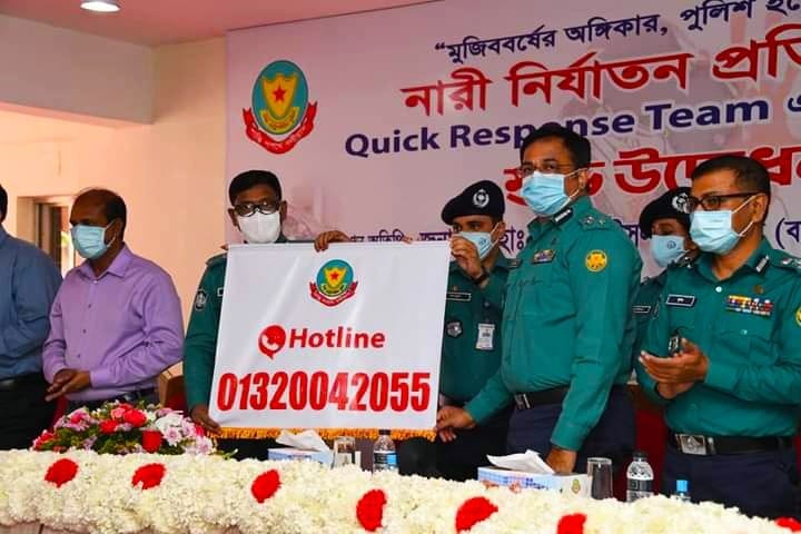 নারী ও শিশুদের সহায়তায় কুইক রেসপন্স টিম ও হটলাইন উদ্বোধন করলেন ডিএমপি কমিশনার