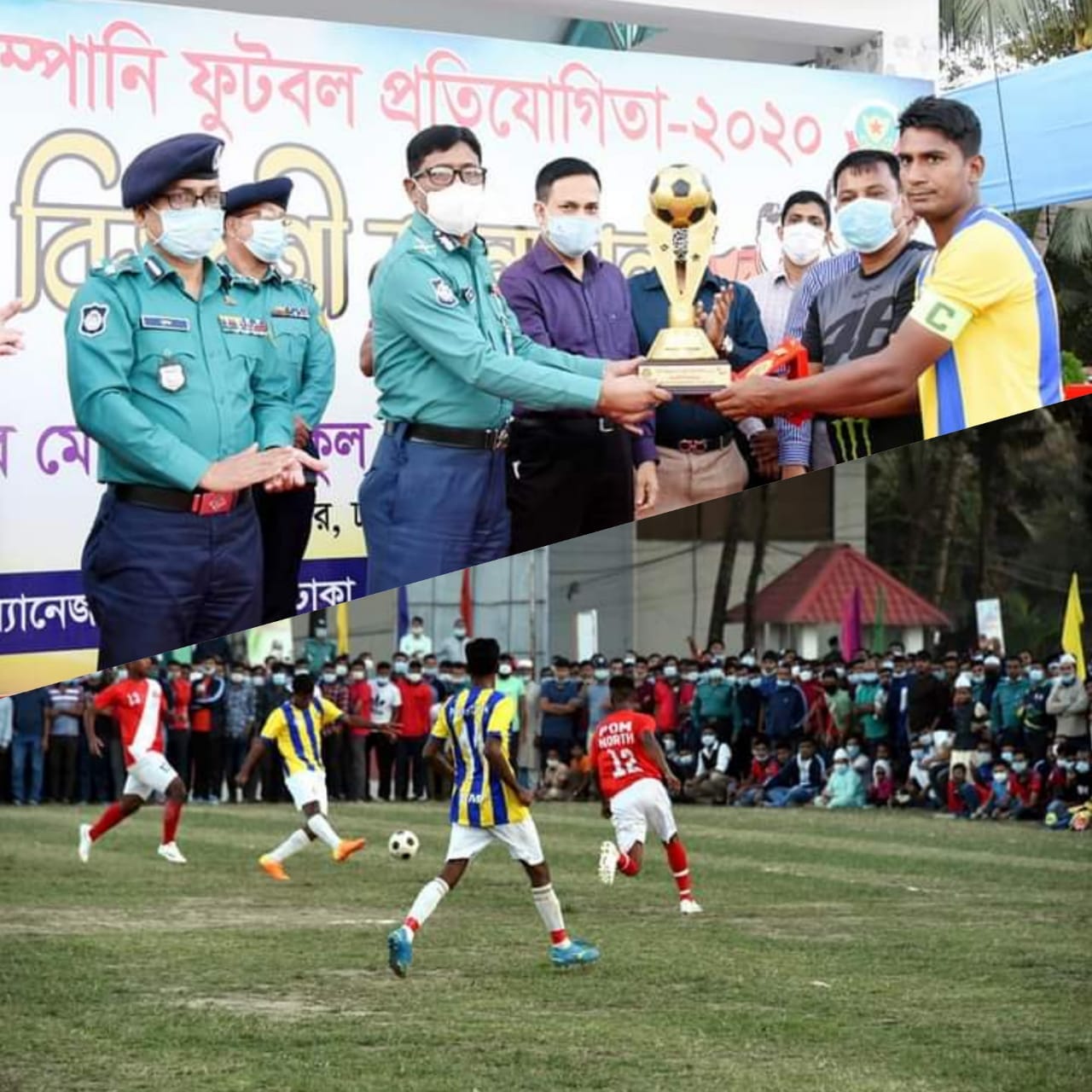 আন্তঃ কোম্পানি ফুটবল প্রতিযোগিতায় চ্যাম্পিয়ন পিওএম দক্ষিণ বিভাগ