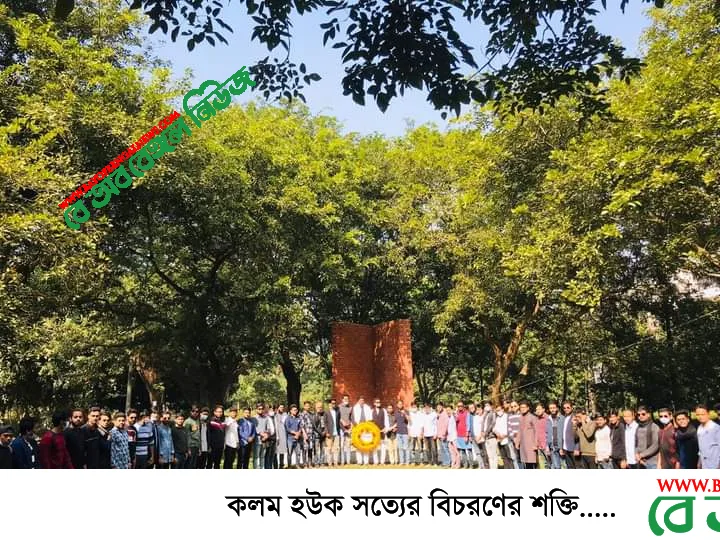 বুদ্ধিজীবী সৌধে চবি ছাত্রলীগের শ্রদ্ধাঞ্জলি বুদ্ধিজীবী সৌধে চবি ছাত্রলীগের শ্রদ্ধাঞ্জলি
