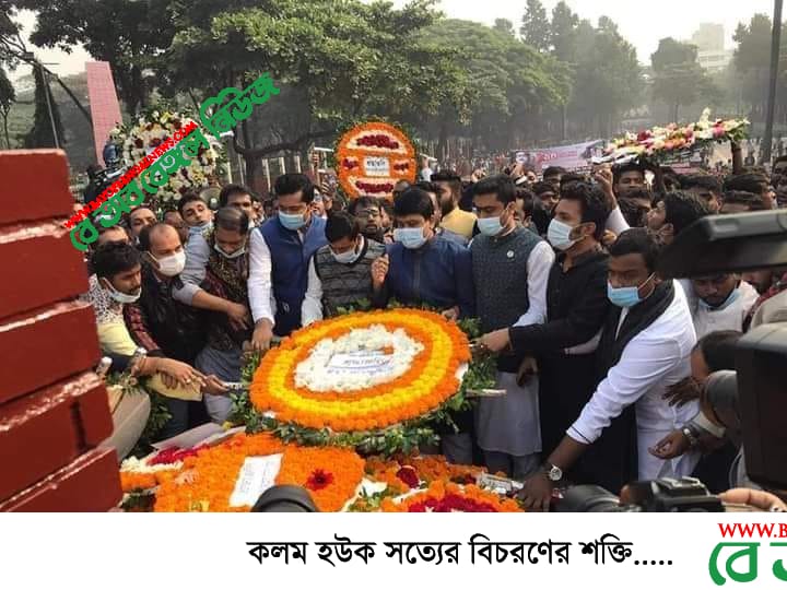 শহীদ বুদ্ধিজীবী দিবসে বাংলাদেশ ছাত্রলীগের শ্রদ্ধাঞ্জলি