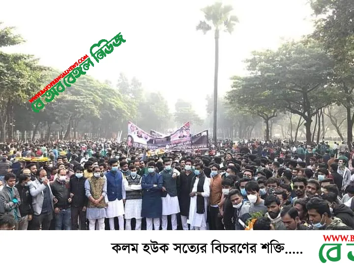 শহীদ বুদ্ধিজীবী দিবসে বাংলাদেশ ছাত্রলীগের শ্রদ্ধাঞ্জলি শহীদ বুদ্ধিজীবী দিবসে বাংলাদেশ ছাত্রলীগের শ্রদ্ধাঞ্জলি
