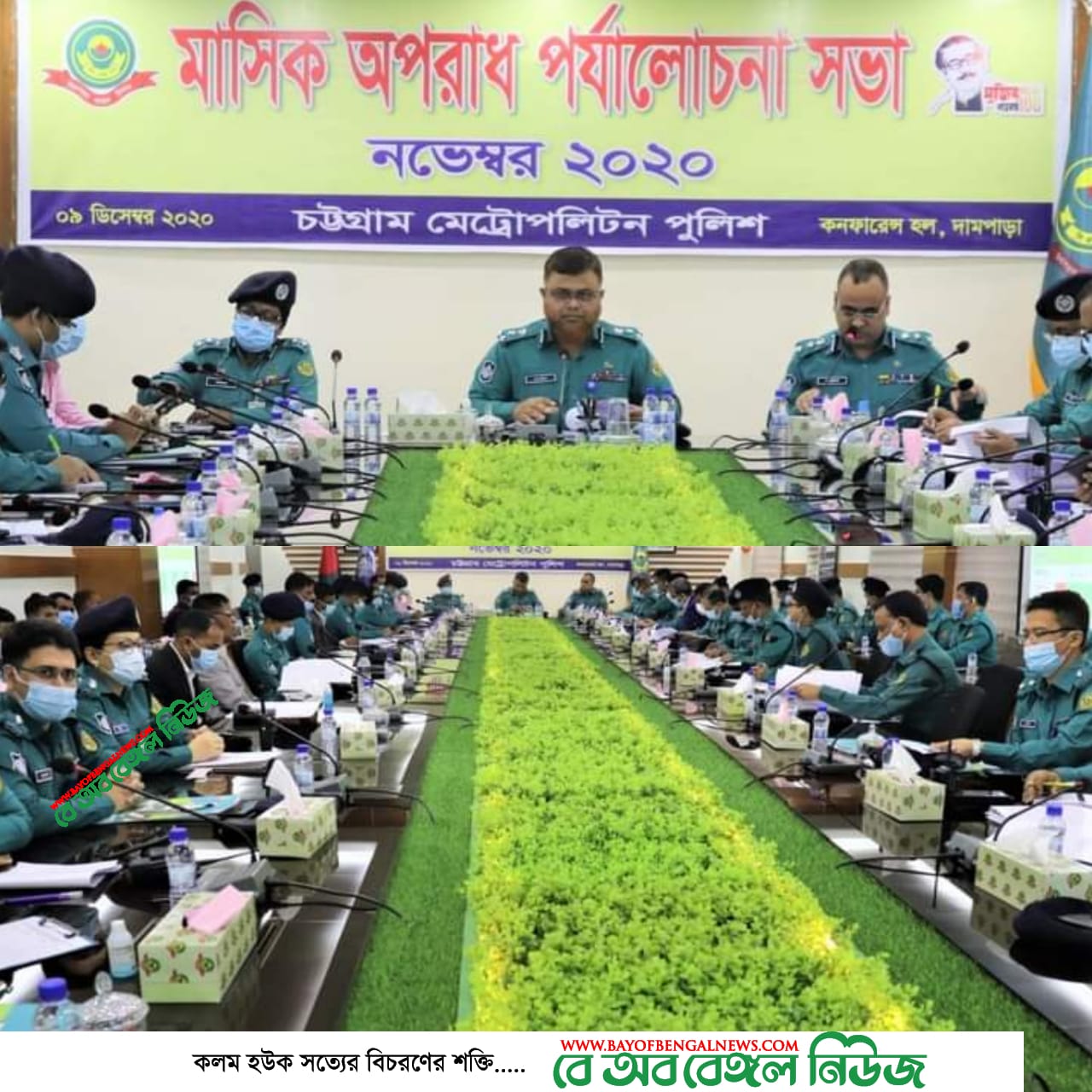 চট্টগ্রাম মেট্রোপলিটন পুলিশ (সিএমপি) এর মাসিক অপরাধ সভা অনুষ্ঠিত চট্টগ্রাম মেট্রোপলিটন পুলিশ (সিএমপি) এর মাসিক অপরাধ সভা অনুষ্ঠিত