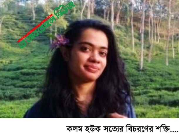 স্থায়ী জামিন পেল শিপ্রা দেবনাথ