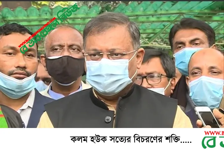 ইসলামের ভুল ব্যাখ্যা দিয়ে সংস্কৃতি-ঐতিহ্যের ওপর আঘাতের অপচেষ্টার বিরুদ্ধে ঐক্যবদ্ধ হোন -তথ্যমন্ত্রী তথ্যমন্ত্রী