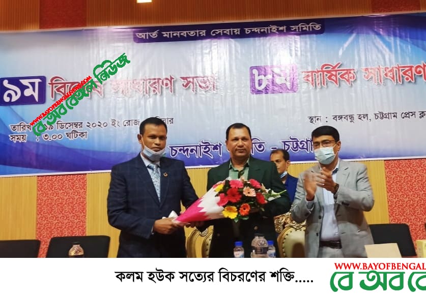 চট্টগ্রামে চন্দনাইশ সমিতির নতুন সভাপতি আলহাজ্ব আবু তাহের চৌধুরী চট্টগ্রামে চন্দনাইশ সমিতির নতুন সভাপতি আলহাজ্ব আবু তাহের চৌধুরী