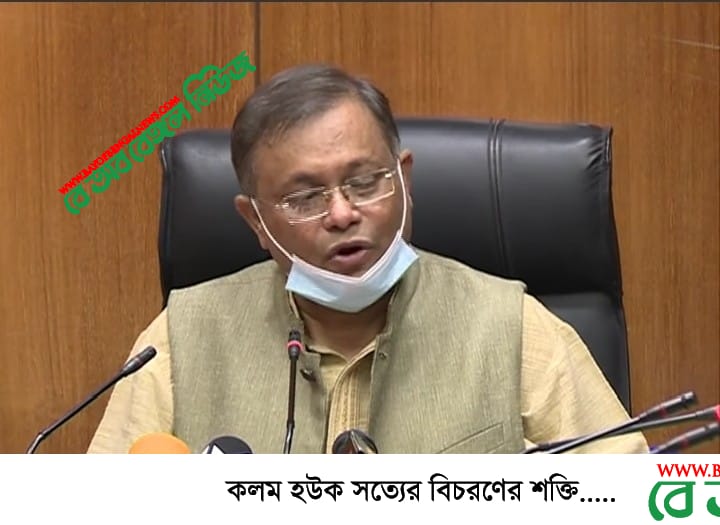 দেশের সব মানুষের ডিজিটাল সুরক্ষার জন্যই ডিজিটাল নিরাপত্তা আইন -তথ্যমন্ত্রী