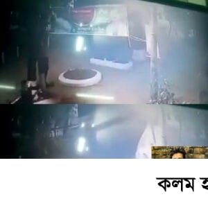 মহসিন কলেজে বঙ্গবন্ধু ও প্রধানমন্ত্রী শেখ হাসিনা'র ছবি সম্বলিত ব্যানার ছেড়ার নেপথ্যে মহসিন কলেজে বঙ্গবন্ধু ও প্রধানমন্ত্রী শেখ হাসিনা'র ছবি সম্বলিত ব্যানার ছেড়ার নেপথ্যে