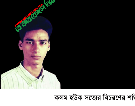 শিবিরের গুলিতে ছাত্রলীগ নেতা আলী মরতুজা হত্যার ১৯ বছরঃ সুরাহা হয় নি