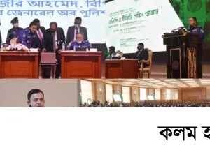 বাংলাদেশকে জঙ্গিবাদের থাবা থেকে মুক্ত রাখতে পুলিশ দৃঢ় প্রতিজ্ঞ : আইজিপি