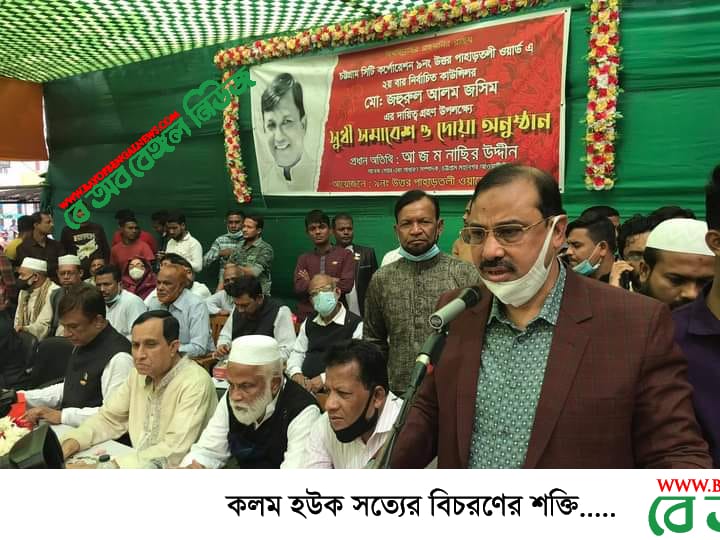 আল জাজিরা টেলিভিশন তার বস্তুনিষ্টতা হারিয়েছেঃ চট্টগ্রামে নাছির আল জাজিরা টেলিভিশন তার বস্তুনিষ্টতা হারিয়েছেঃ চট্টগ্রামে নাছির