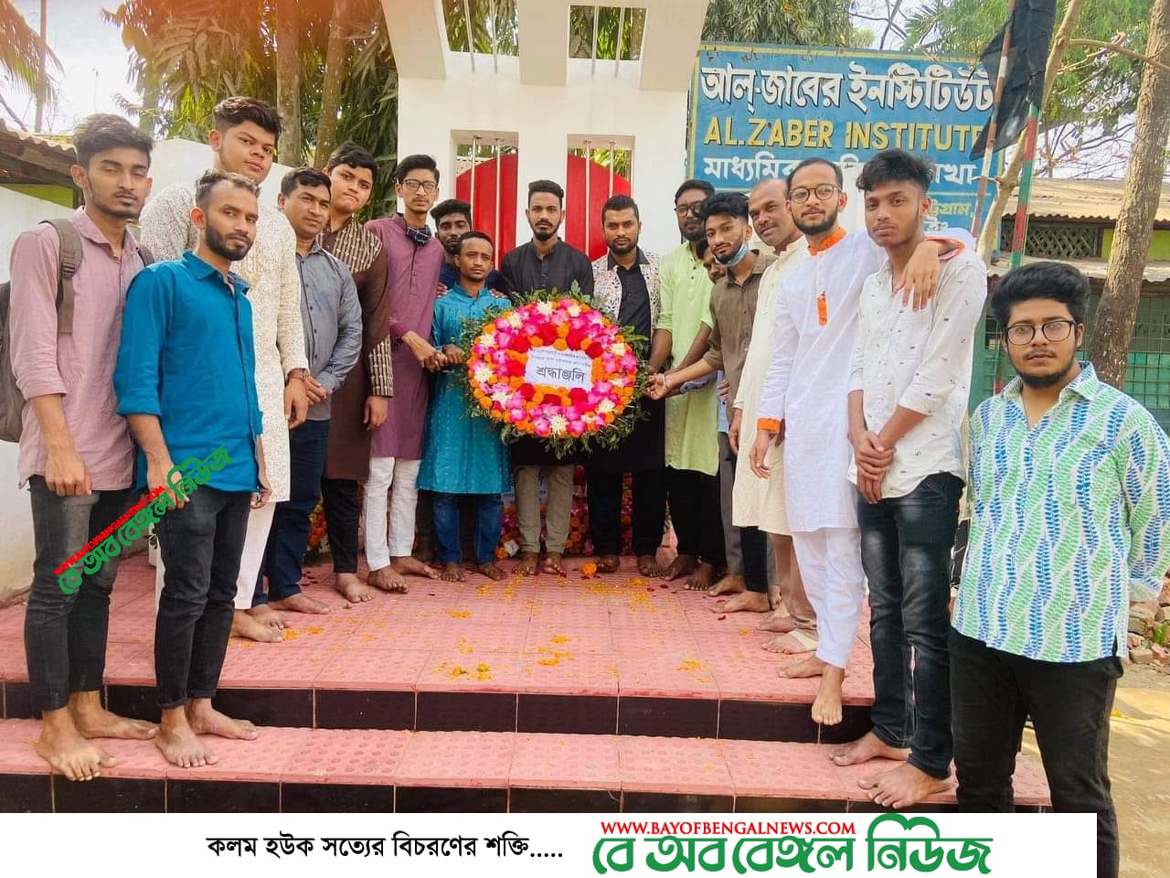 আন্তর্জাতিক মাতৃভাষা দিবসে ২৪ নং উত্তর আগ্রাবাদ ওয়ার্ড ছাত্রলীগের কর্মসূচি