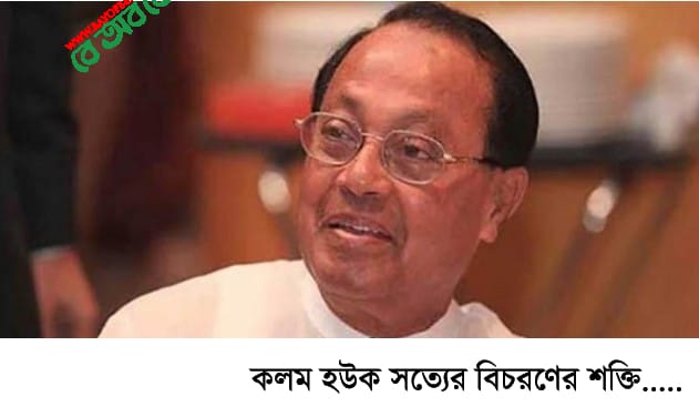 বিএনপির স্থায়ী কমিটির সদস্য ও সাবেক আইনমন্ত্রী ব্যারিস্টার মওদুদ 