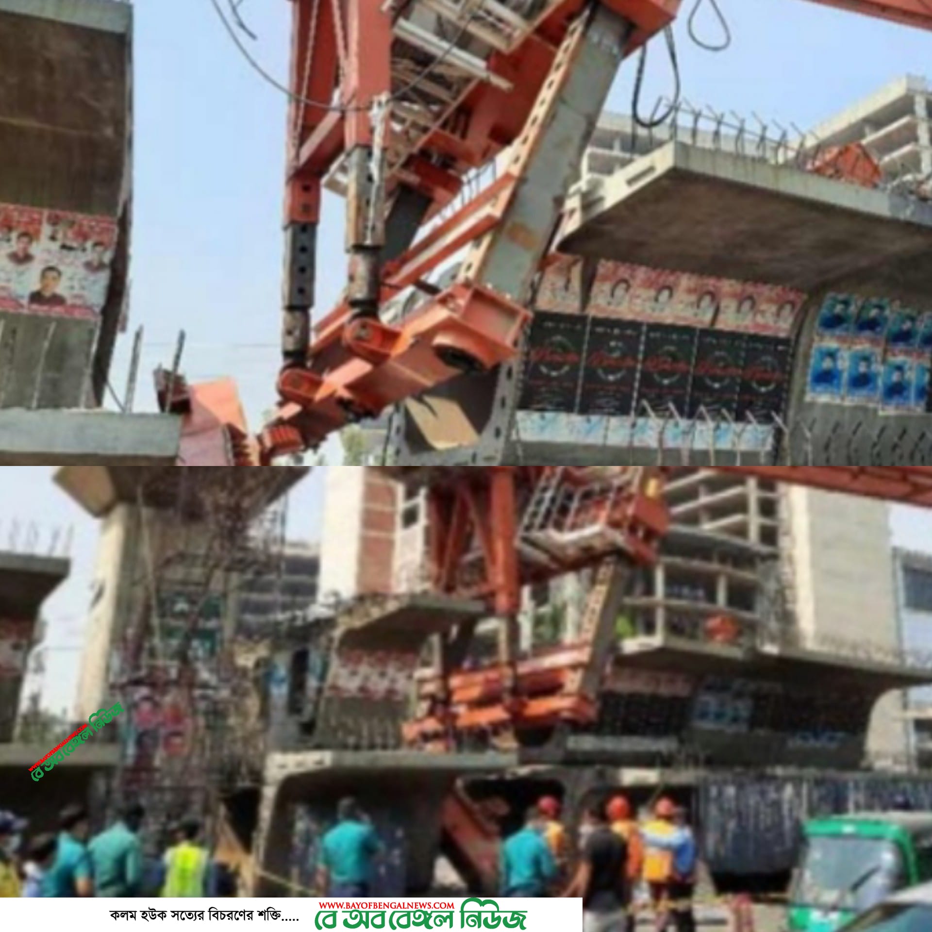 গার্ডার ভেঙে আহত ৬, তিন জন চীনা শ্রমিক বিমানবন্দর এলাকায় গার্ডার ভেঙে চীনা শ্রমিকসহ গুরুতর আহত ৬