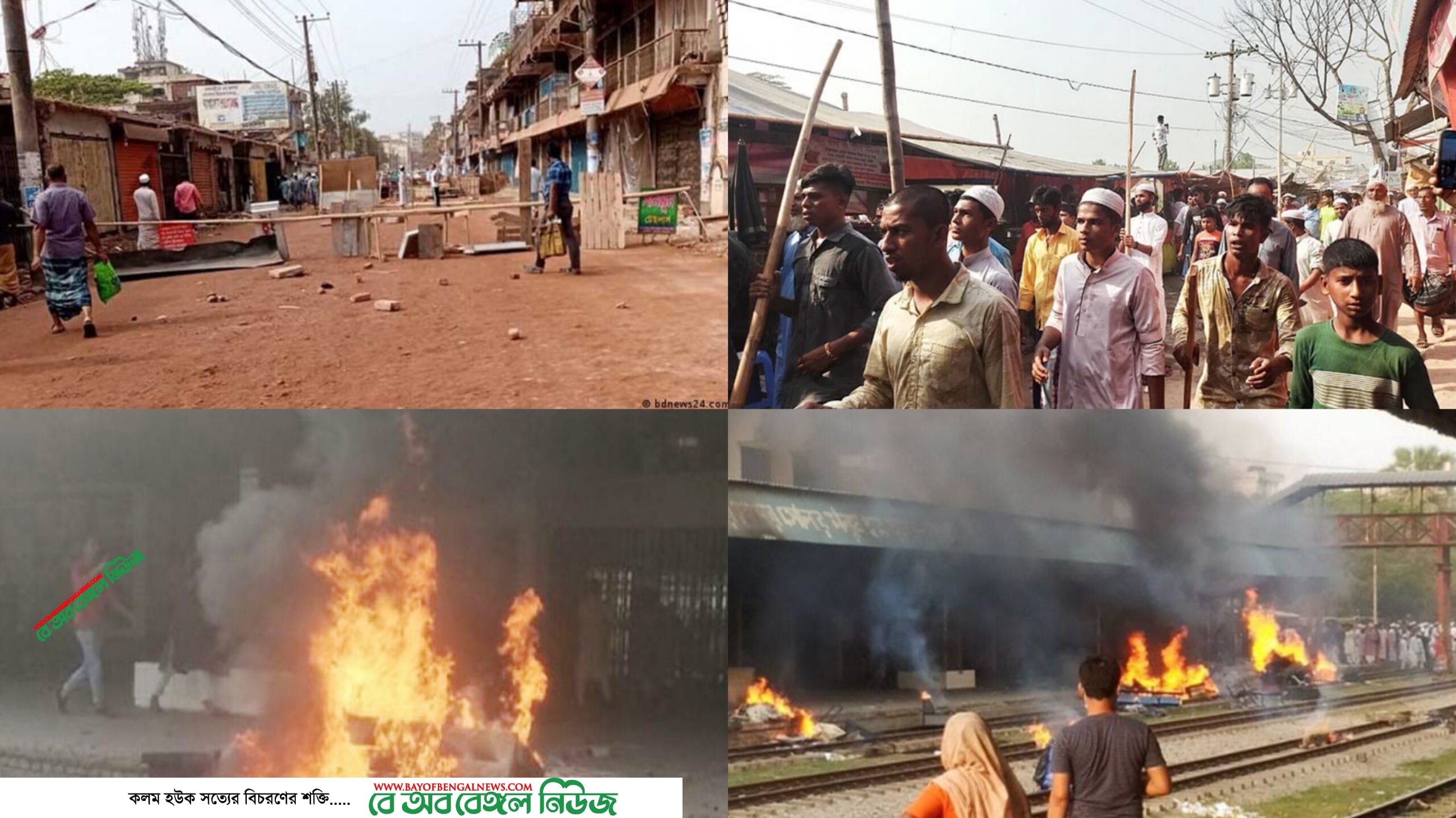 ব্রাম্মণবাড়িয়ায় বিজিবি-হেফাজত সংঘর্ষ | নিহত ৫ ব্রাম্মণবাড়িয়ায় বিজিবি-হেফাজত সংঘর্ষ | নিহত ৫