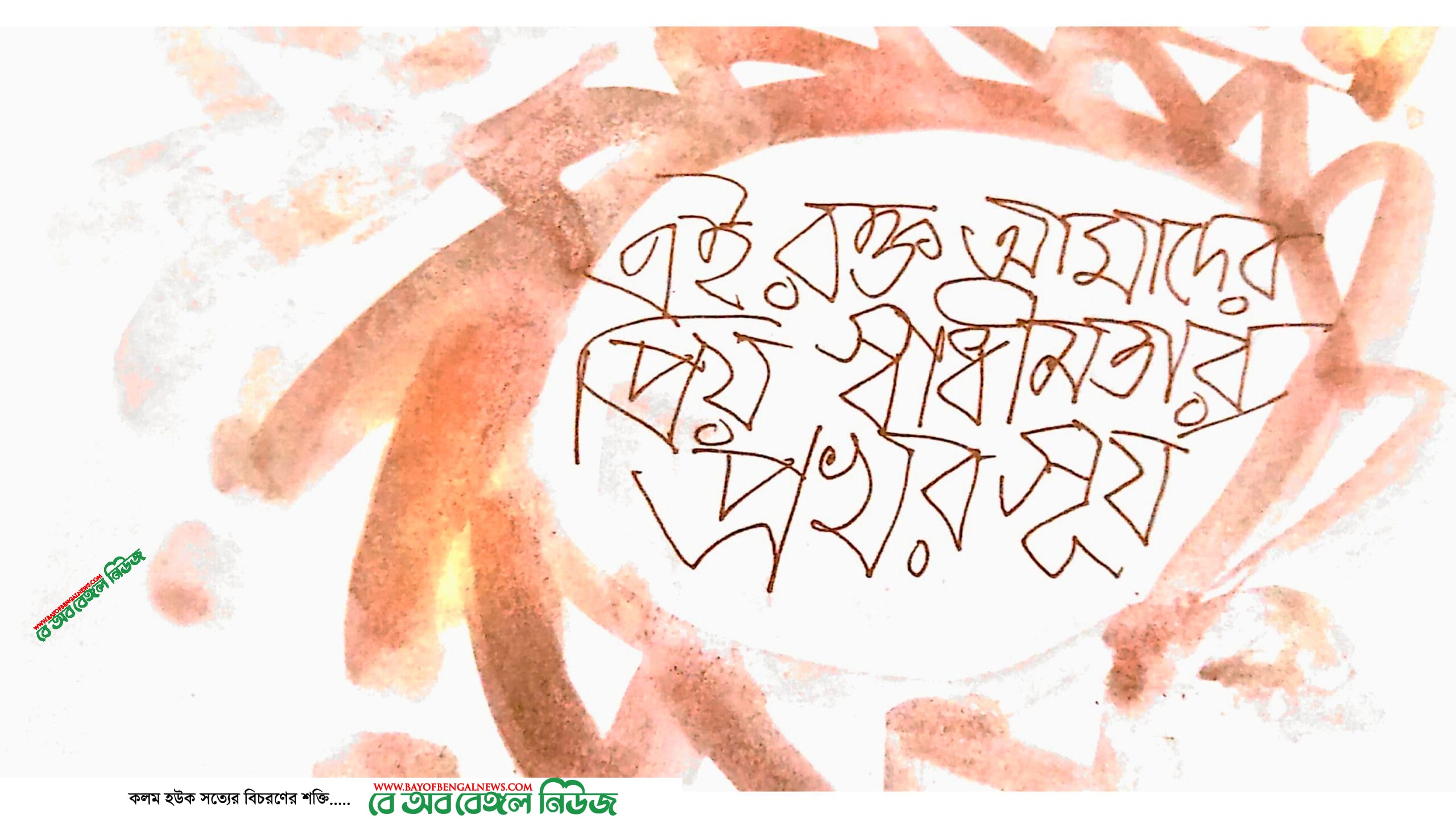 "গুলিবিদ্ধ বাংলাদেশ" নাসির আহমেদ