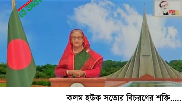 আ’লীগকে ক্ষমতায় বসানোর জন্য জনগণকে প্রধানমন্ত্রী'র ধন্যবাদ