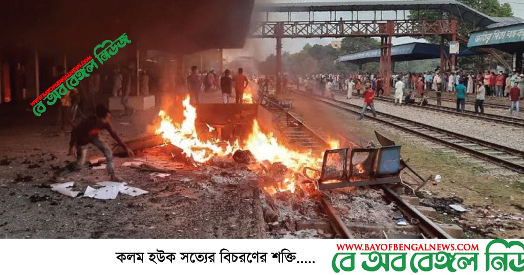 হেফাজতের তান্ডবে ব্রাহ্মণবাড়িয়া রণক্ষেত্র । তরুণ যুবকের প্রাণহানি