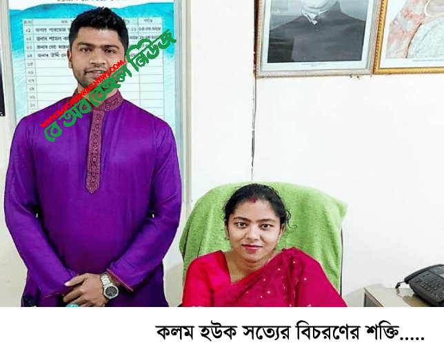 স্ত্রী বাংলাদেশ পুলিশের এএসপি-স্বামী এসআই । ছবি ভাইরাল সামাজিক যোগাযোগ মাধ্যমে