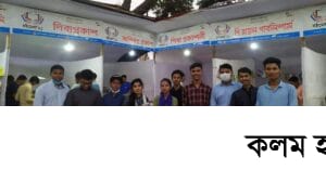 "সাহিত্যঘর গণগ্রন্থাগার" পরিবারের বইমেলা পরিদর্শন "সাহিত্যঘর গণগ্রন্থাগার" পরিবারের বইমেলা পরিদর্শন