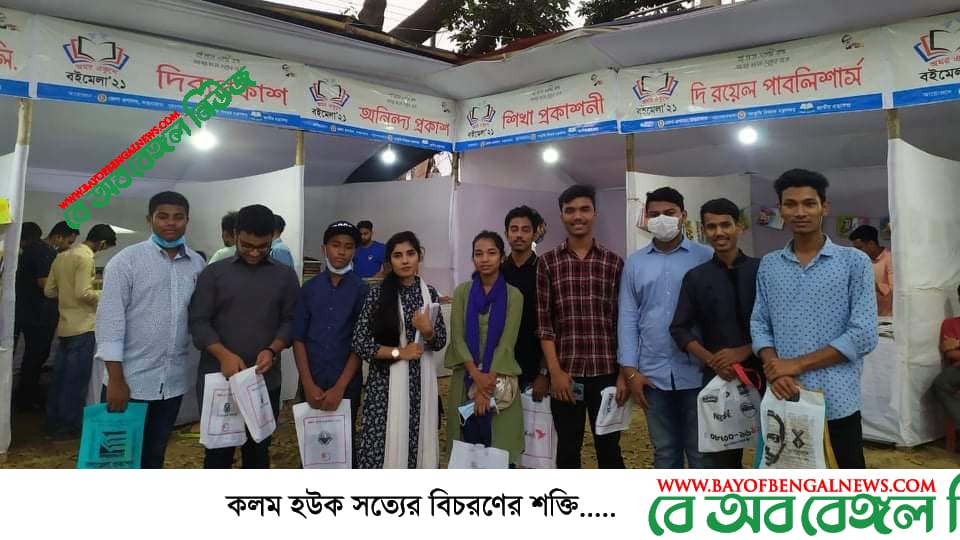 "সাহিত্যঘর গণগ্রন্থাগার" পরিবারের বইমেলা পরিদর্শন "সাহিত্যঘর গণগ্রন্থাগার" পরিবারের বইমেলা পরিদর্শন
