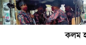 দারাদেশে মোতায়েন করা হলো বিজিবি