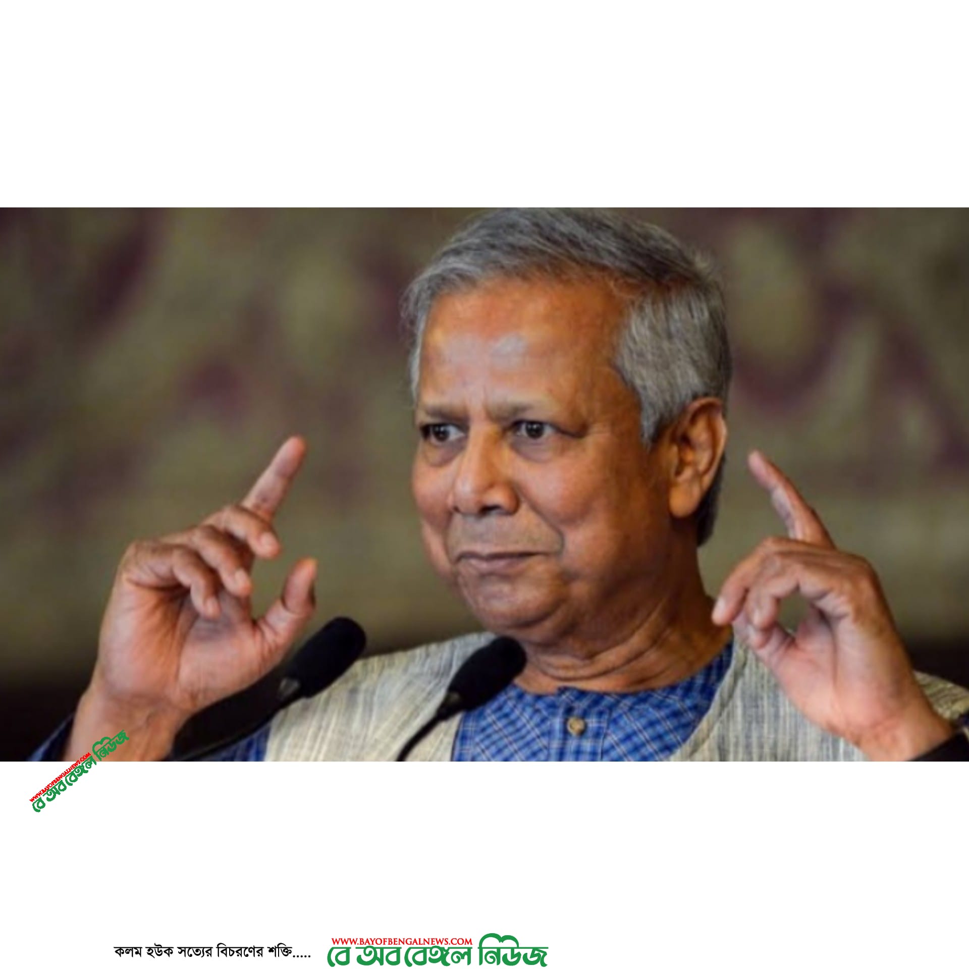 এআইটিতে প্রফেসর ড. ইউনূসের নামে মাস্টার্স কোর্স চালু