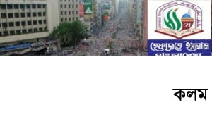 শাপলা চত্বরে সমাবেশের আগে খালেদা-বাবুনগরী বৈঠক | অর্থ দেয় বিএনপি-জামায়াত শাপলা চত্বরে সমাবেশের আগে খালেদা-বাবুনগরী বৈঠক | অর্থ দেয় বিএনপি-জামায়াত
