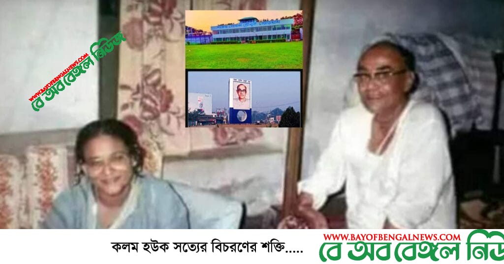 নাটোরের অবিসংবাদিত নেতা সংকর গোবিন্দ চৌধুরীর সাথে শেখ হাসিনা