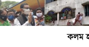 মেয়রের পরামর্শে হেলে পড়া পাঁচতলা ভবন ভেঙে পুনর্নির্মাণের কাজ শুরু মেয়রের পরামর্শে হেলে পড়া পাঁচতলা ভবন ভেঙে পুনর্নির্মাণের কাজ শুরু