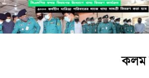 পুলিশের উদ্যোগে কর্মহীন দরিদ্র পরিবারে খাদ্য সামগ্রী বিতরণ কার্যক্রম পুলিশের উদ্যোগে কর্মহীন দরিদ্র পরিবারে খাদ্য সামগ্রী বিতরণ কার্যক্রম