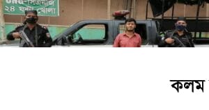 স্কুলছাত্রীর অশ্লীল ছবিসহ ভিডিও করে ব্ল্যাকমেইল | যৌন নিপীড়নকারী শিক্ষক আটক স্কুলছাত্রীর অশ্লীল ছবিসহ ভিডিও করে ব্ল্যাকমেইল | যৌন নিপীড়নকারী শিক্ষক আটক