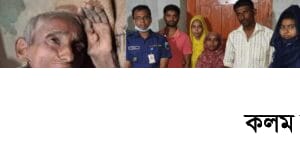 ৯৯৯ এ কল পেয়ে ৯০ উর্ধ্ব বৃদ্ধাকে উদ্ধার করে পরিবারের কাছে পৌঁছে দিল পুলিশ ৯৯৯ এ কল পেয়ে ৯০ উর্ধ্ব বৃদ্ধাকে উদ্ধার করে পরিবারের কাছে পৌঁছে দিল পুলিশ