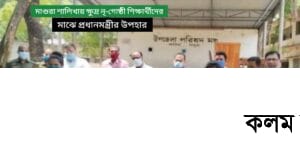মাগুরা শালিখায় ক্ষুদ্র নৃ-গোষ্ঠী শিক্ষার্থীদের মাঝে সাইকেল বিতরণ মাগুরা শালিখায় ক্ষুদ্র নৃ-গোষ্ঠী শিক্ষার্থীদের মাঝে সাইকেল বিতরণ