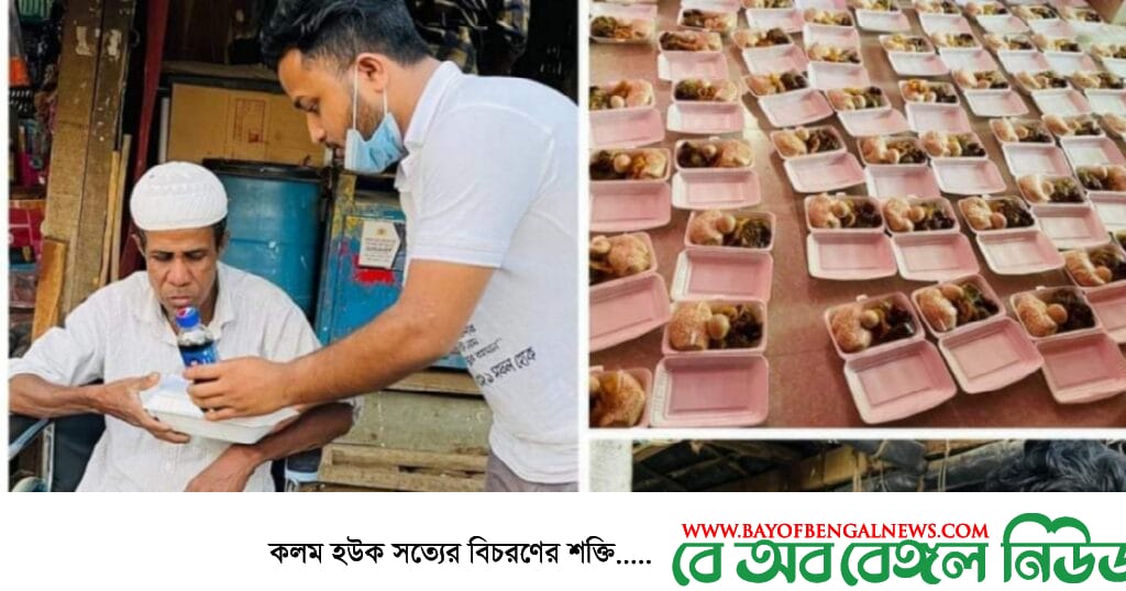 টেকনাফে ছাত্রলীগ নেতা রাকিব খান রাহির ইফতার বিতরণ টেকনাফে ছাত্রলীগ নেতা রাকিব খান রাহির ইফতার বিতরণ
