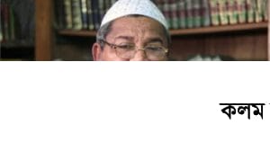 জেলে যেতে চায় হেফাজত আমির বাবুনগরী জেলে যেতে চায় হেফাজতে আমির বাবুনগরী