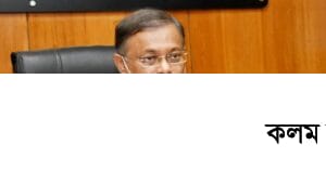 ভন্ডদের পক্ষে বিবৃতিদাতারাও ভন্ডদের পর্যায়েই পড়ে || তথ্য ও সম্প্রচার মন্ত্রী ভন্ডদের পক্ষে বিবৃতিদাতারাও ভন্ডদের পর্যায়েই পড়ে || তথ্য ও সম্প্রচার মন্ত্রী