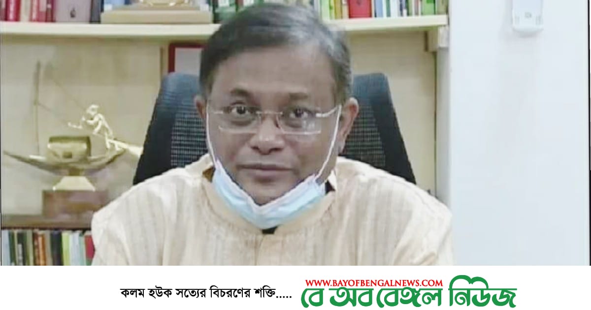 মার্চে হেফাজতের তান্ডবে বিএনপি ছিল সক্রিয়, দিয়েছে অর্থ - তথ্য ও সম্প্রচার মন্ত্রী