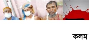 বাঁশখালীতে ধান কাটা নিয়ে সংঘর্ষে গুলিবিদ্ধ ৪ বাঁশখালীতে ধান কাটা নিয়ে সংঘর্ষে গুলিবিদ্ধ ৪