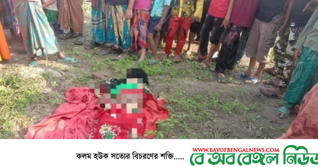 Police recovered the body of a woman from an agricultural field in Mohammadpur upazila of Magura Police recovered the body of a woman from an agricultural field in Mohammadpur upazila of Magura