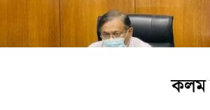 ১০০০০ টাকা করে করোনাকালীন সহায়তা পাবেন আরও ২ হাজার সাংবাদিক | তথ্য ও সম্প্রচার মন্ত্রী ১০০০০ টাকা করে করোনাকালীন সহায়তা পাবেন আরও ২ হাজার সাংবাদিক | তথ্য ও সম্প্রচার মন্ত্রী