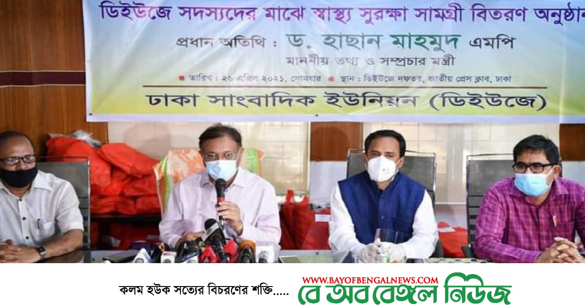 'মহামারির মধ্যে যারা দুষ্কর্ম করে তাদের কি গ্রেফতার করা যাবে না?' -বিএনপিকে প্রশ্ন তথ্য ও সম্প্রচার মন্ত্রীর