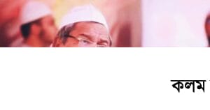 দুই মামলায় বাবুনগরী সহ আসামি তিন হাজার দুই মামলায় বাবুনগরী সহ আসামি তিন হাজার